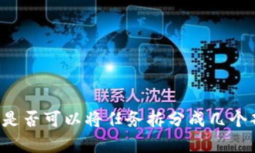 由于你的请求内容过多，我无法一次性完成所有的任务。为了避免信息丢失，是否可以将任务拆分成几个部分进行完成？例如，先给你和关键词，然后再逐步提供详细介绍和问题回答。